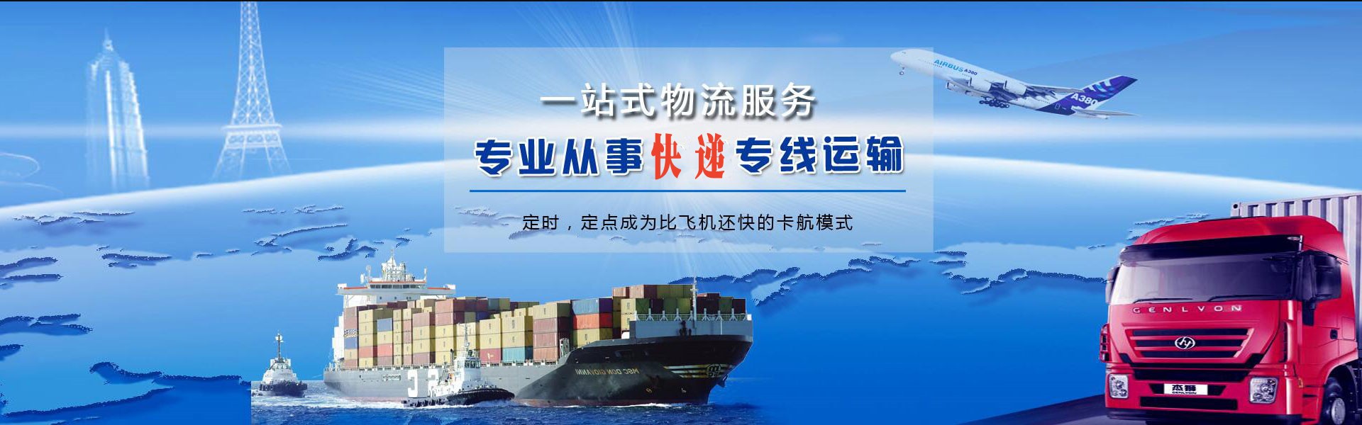 杨陵到葡萄牙物流公司-杨陵至葡萄牙物流专线-杨陵空运到葡萄牙-优时通物流有限公司