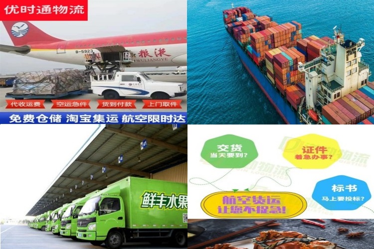 杨陵到葡萄牙航空货运公司-杨陵到葡萄牙物流专线
